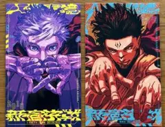 呪術廻戦 モジュロ 特典 イラストカード 2枚セット 五条悟 両面宿儺 コンプ