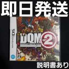 【匿名発送】 ドラゴンクエストモンスターズ ジョーカー2 DS ソフト