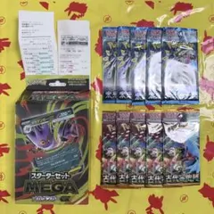 サ*要様 ポケモンカードゲーム｜スターターセット｜MEGA｜未来の一閃5P｜古代