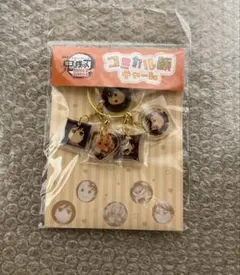 鬼滅の刃　無限城編　コミカル顔チャーム