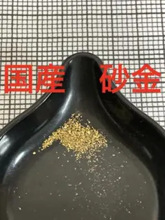 国産 砂金 自然金 ネイティブ ゴールド 天然 鉱石 鉱物 - メルカリ