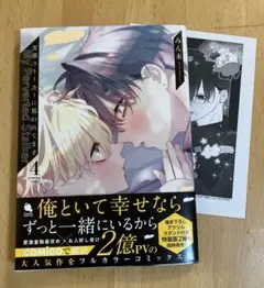 変スト 特典付き 2025年最新】変態ストーカーに狙われてます 特典の人気アイテム - メルカリ