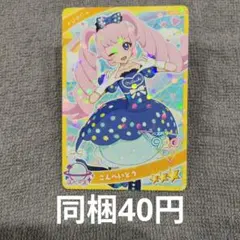 【在庫1】ひみつのアイプリひまりスペース