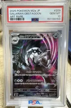 PSA10 ガルタチフサグマ AR ポケモンカード - メルカリ
