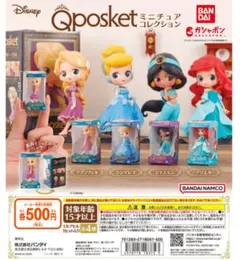 ディズニー Qposket ミニチュアコレクション 全4種 コンプセット