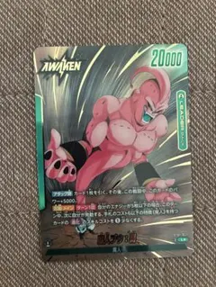 ドラゴンボールフュージョンワールド 魔人ブウ：悪Lパラレル ストーリーブースター