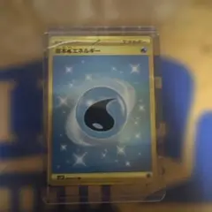 ポケモンカード 基本エネルギー 水