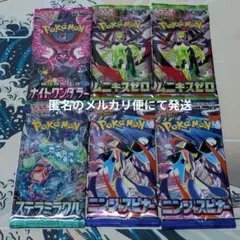 ポケモンカード拡張パック ナイト+ステラ+ムニキス+ニンジャスピナー 6パック