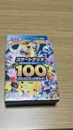 新品未開封】ポケモンカード スタートデッキ100 バトルコレクション
