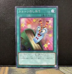 アジア】遊戯王 トゥーンのしおり シークレット 3枚 アジア版 亜シク