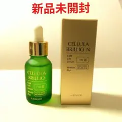 チェルラーブリリオ N 15ml 1 本 (薬用シワ改善美容液) アルマード