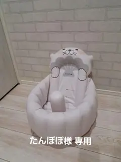 ピープル ラッコハグ ベビーバス