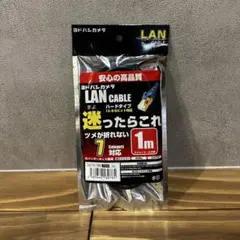 LANケーブル カテゴリ7 1mのサムネイル