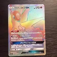 ラティオスGX HR SM11 ミラクルツイン 109/094 - メルカリ