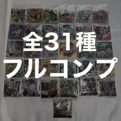 全31種 フルコンプ ジョジョの奇妙な冒険 ストーンオーシャン シールウエハース