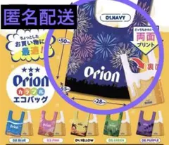 沖縄限定　オリオンビール　Orion カラフルエコバッグ　ネイビー　NAVY