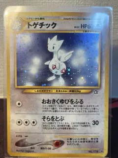 旧裏　トゲチック HP60 星レアリティ ポケモンカード