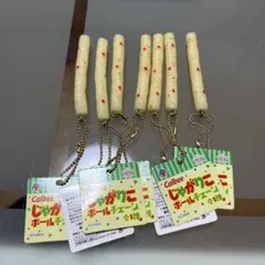 Calbee じゃがりこ ボールチェーン 7個セット
