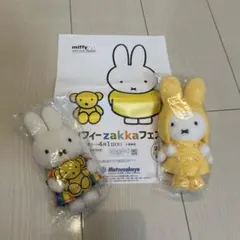 ミッフィー zakkaフェスタ限定マスコット3種 Dick Bruna限定バッグ
