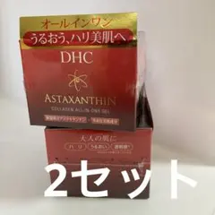 【新品未開封】2セット　DHC アスタ C オールインワンジェル 80g ssのサムネイル