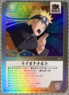 NARUTO 20周年展 入場特典 ゲマキ風カード うずまきナルト - メルカリ