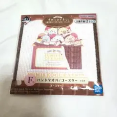 一番くじ　すみっコぐらし　チョコレートフェア　コースター