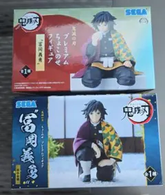 塩*ん様 鬼滅の刃　ちょこのせ プレミアム フィギュア　柱合会議　冨岡義勇 セッ