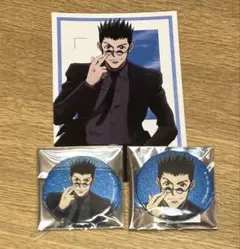 ハンターハンター スーツ レオリオ 3点