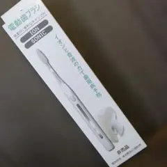 新品未使用】リニア中央新幹線スペシャルモデル 超？電動歯ブラシ
