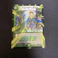 2026年最新】フェアリーギフト プロモの人気アイテム - メルカリ