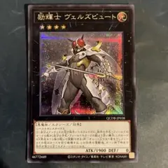 ヴェルズビュート