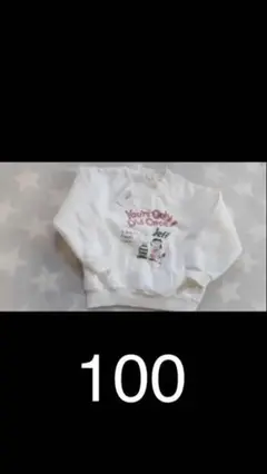 【新品未使用】スヌーピー スウェット トレーナー 100