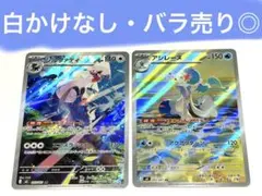 【最安値】アシレーヌAR シルヴァディAR ポケモンカード