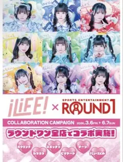 iLiFE! ラウンドワン限定 アクリルスタンド クリアファイル １０点セット iLiFE! ラウンドワン限定 アクリルスタンド クリアファイル 10点