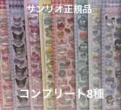 ボンボンドロップシールサンリオ正規品コンプリート8種