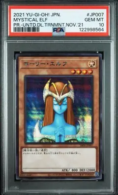 2025年最新】ホーリーエルフ psa10の人気アイテム - メルカリ