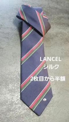 LANCEL シルク ネクタイ