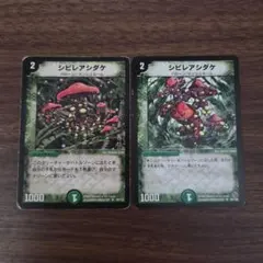 デュエルマスターズ シビレアシダケ 初期 旧枠 クラシック - メルカリ