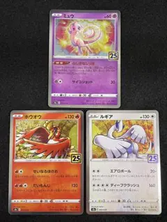 ポケモンカード 25th（s8a） 伝説のポケモン8枚セット - メルカリ