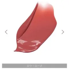 hince ロウグロウジェルティント R002 RAW ROSEのサムネイル