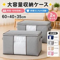 収納ケース 大容量 衣替え 窓付き グレー　 折りたたみ 2097のサムネイル