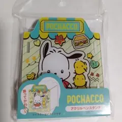 ポチャッコ アクリルペンスタンド