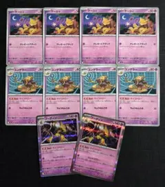 【メガシンフォニア】ケーシィ　進化ライン　計10枚セット①