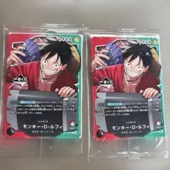 ワンピースカードゲーム モンキー・D・ルフィ 一番くじ 未開封品プロモ