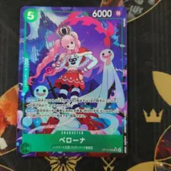 ワンピースカード 蒼海の七傑 ペローナ OP14-033 SRパラレル