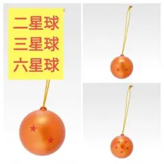 ドラゴンボール 一番くじ F賞 3種セット