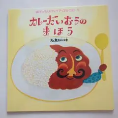 チャイルドブックアップルセット②