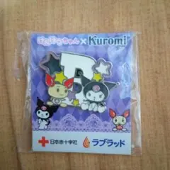 けんけつちゃん×クロミ ピンバッジ