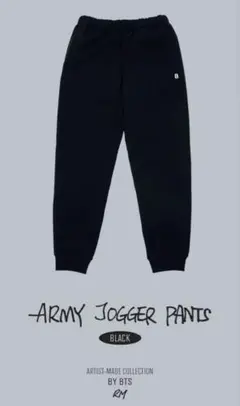 BTS RM jogger pants プロデュース グッズ ナムジュン BTS RM jogger pants プロデュース グッズ ナムジュン BTS RM jogger