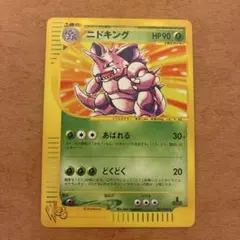 ポケモンカード /旧裏 / 英語版/ニドキング/Nidoking/シャドーレス